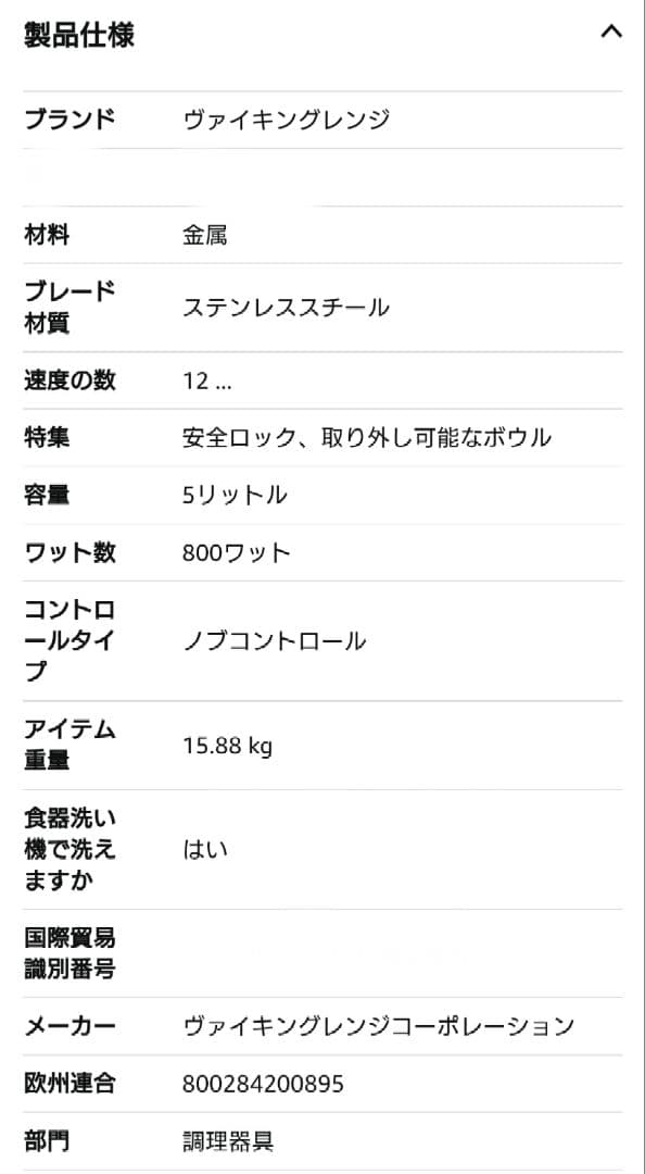 Viking Professional 5クォート スタンドミキサー