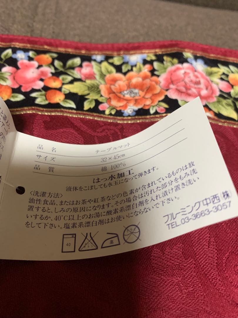  ランチョンマット　ウェッジウッド　10枚セット　バラ売り可