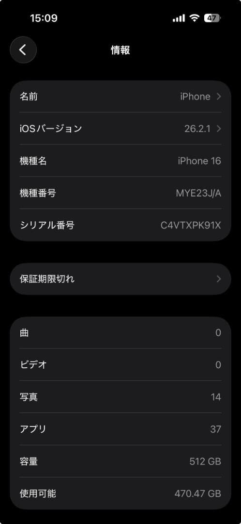 極美品 iPhone16 ブラック 512GB バッテリー100% SIMフリー