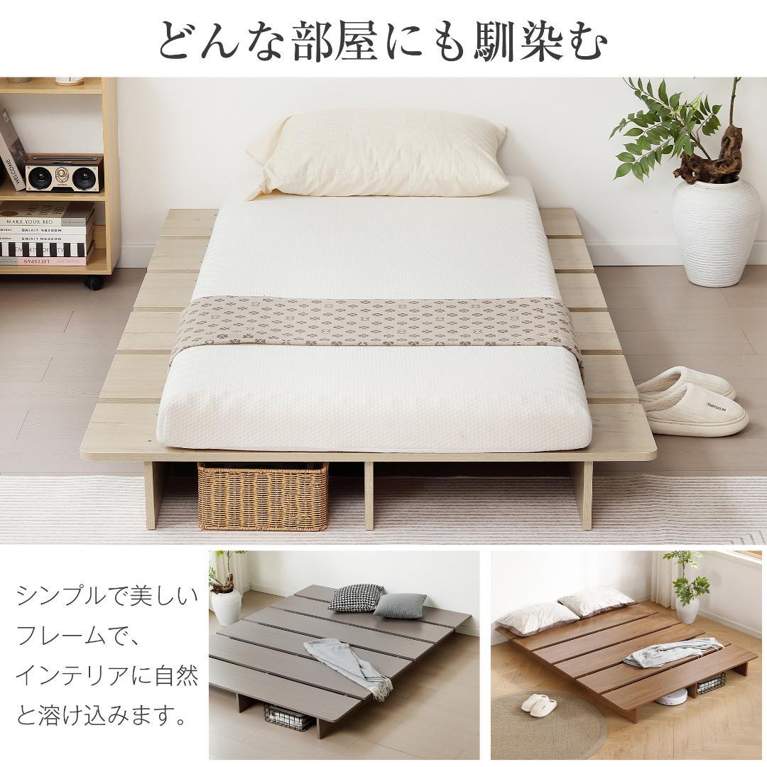 【S・幅120cm】ベッドフレーム すのこベッド　オシャレ　木目調 　BROWN