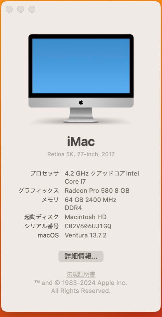 美品 Apple iMac Retina 27inch 2017/Core i7