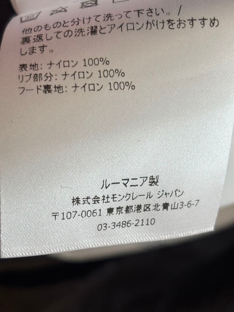 あいりす様　モンクレール GRIMPEURSサイズ1 　　　　　　　　ネイビー