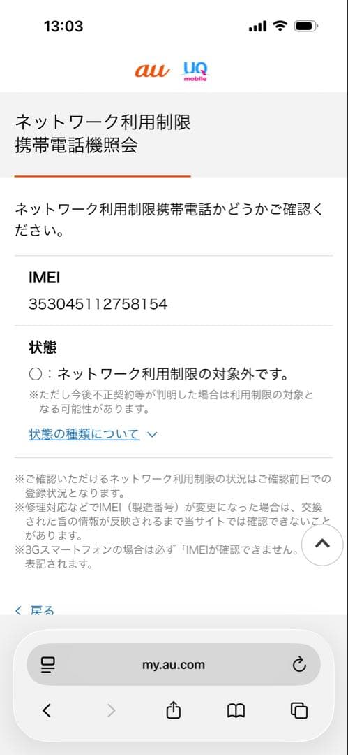 Apple iPhone12 ブルー 128GB simフリー