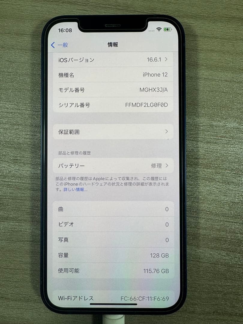 Apple iPhone12 ブルー 128GB simフリー