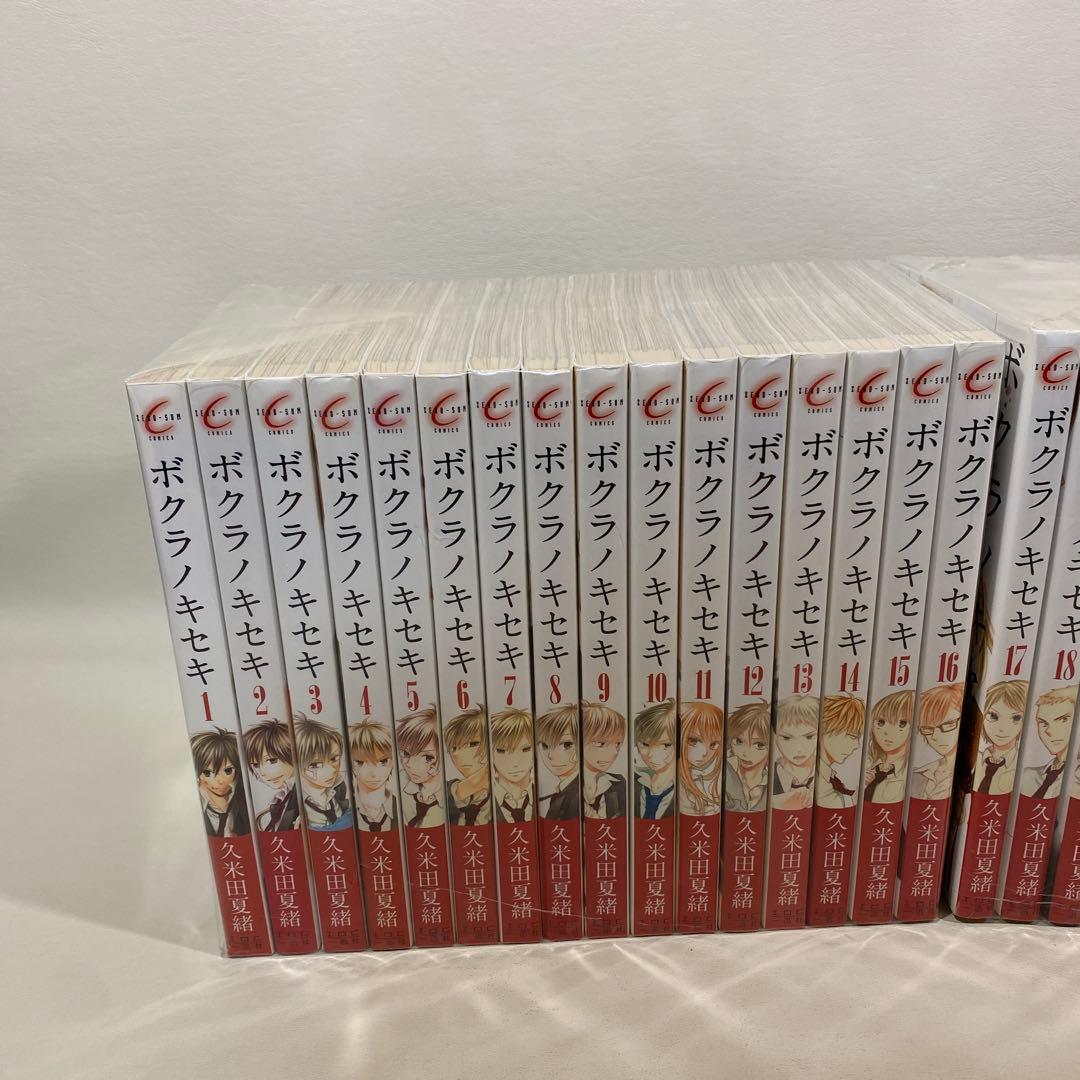 ボクラノキセキ全31巻＋2巻セット