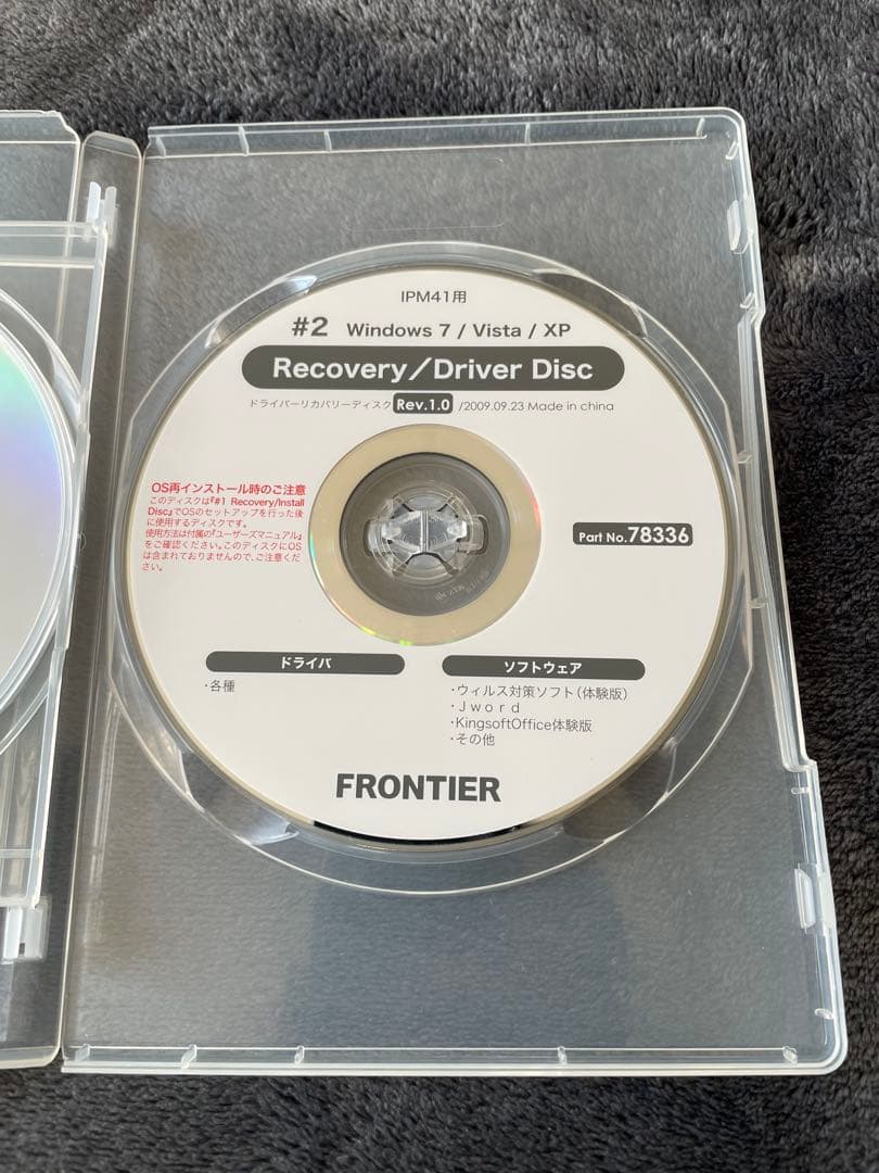 【中古】FRONTIER FRS105/21AデスクトップPC&21.5モニター