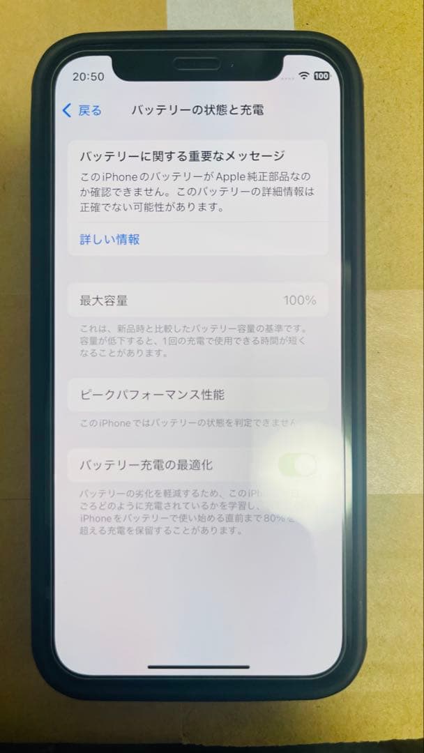 Apple iPhone 12 mini 256GB ブラック