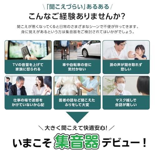 【公式】楽ちんヒアリング 集音器 軽量 正規品 ベージュ 超軽量タイプ 目立たな