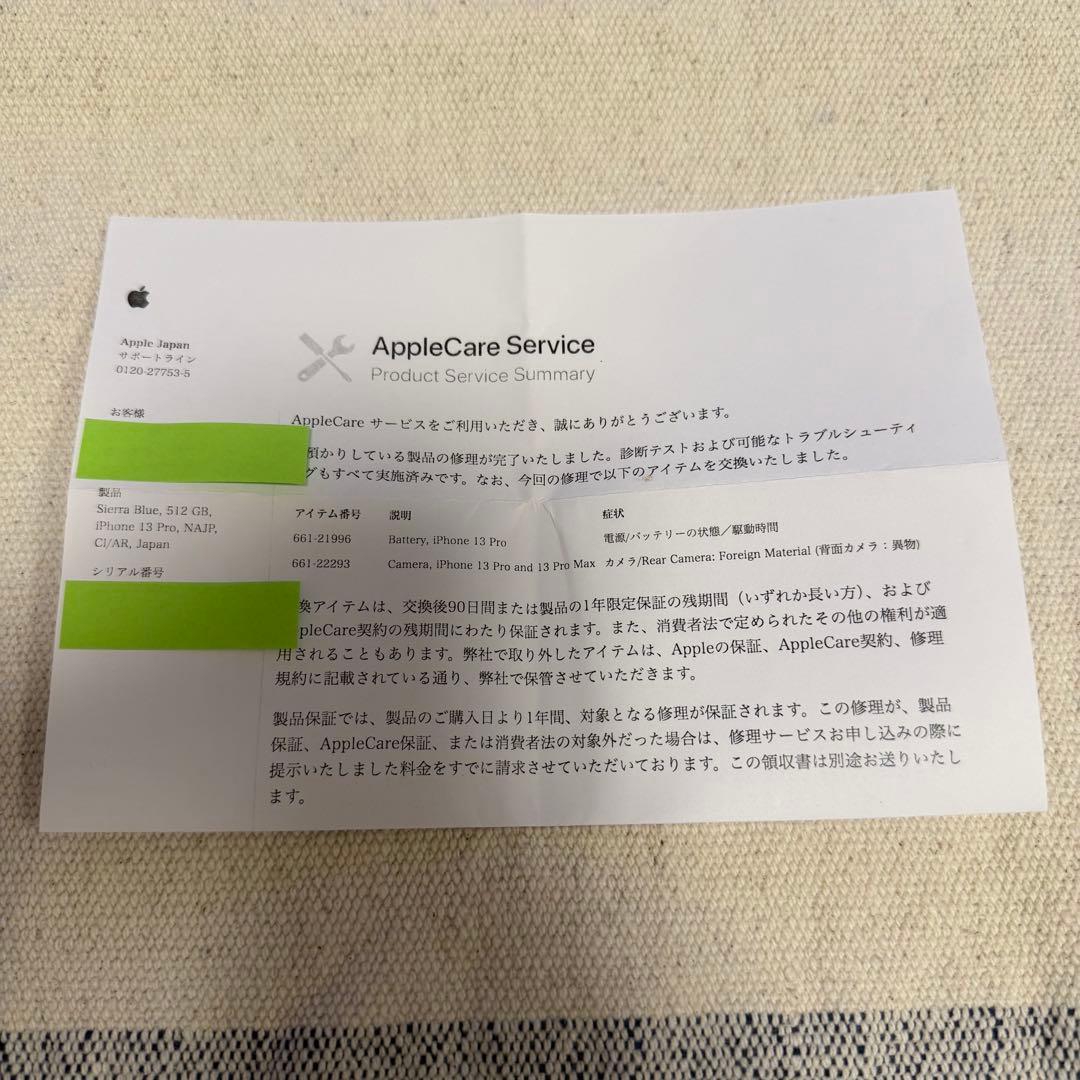 美品☆Apple iPhone 13 Pro シエラブルー 512GB