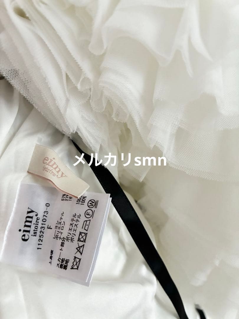 新品　eimy istoire ボリュームチュールフリルニットワンピース