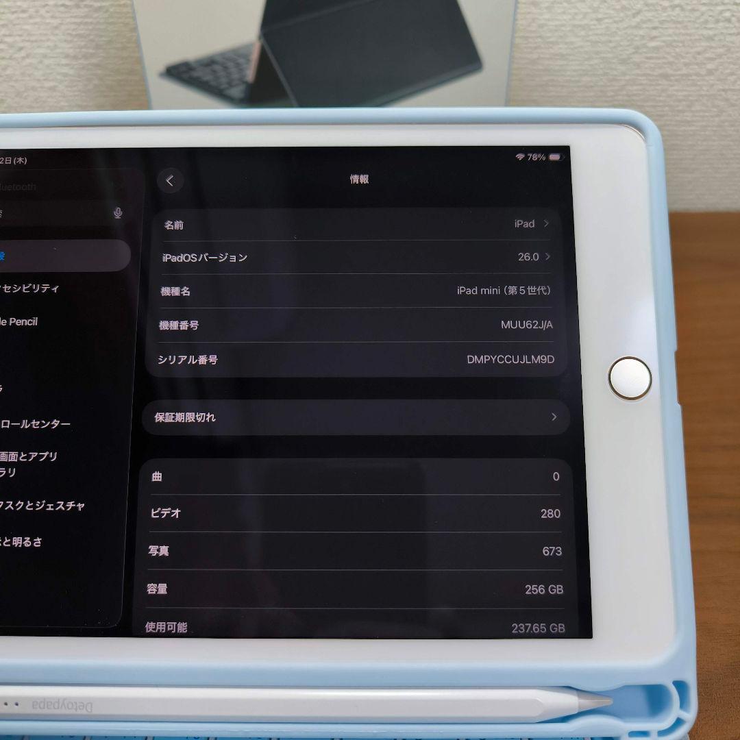 iPad Mini 第5世代 256GB、 Keyboardとケース、タッチペン
