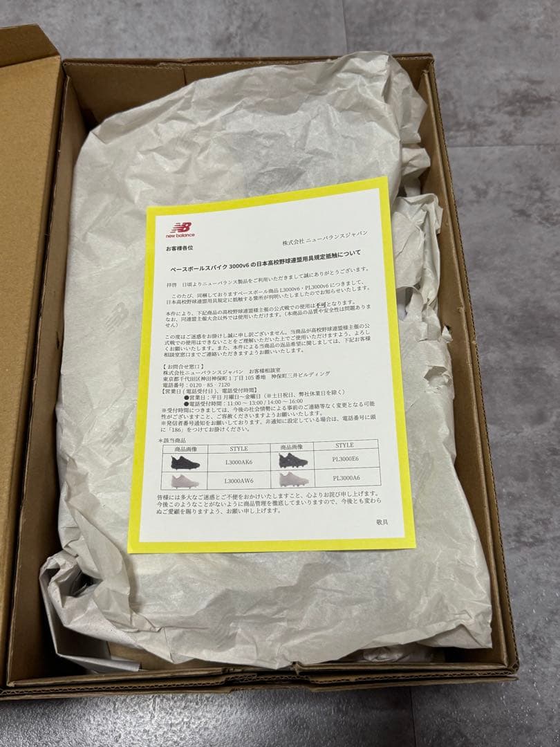 【soさん専用】New Balance 金具固定式 野球スパイク　28cm