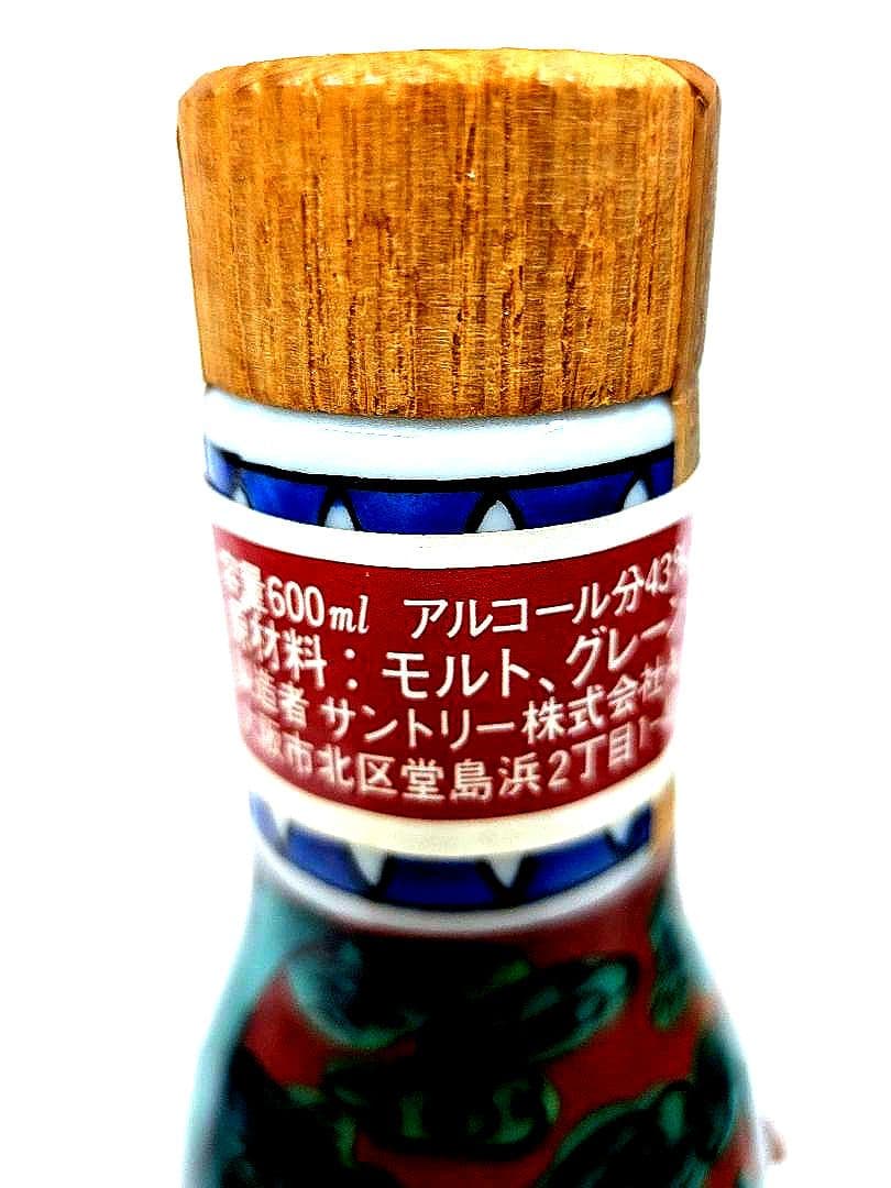 古酒　未開栓 　サントリー特製ウイスキー九谷焼　猿　600ml 43%