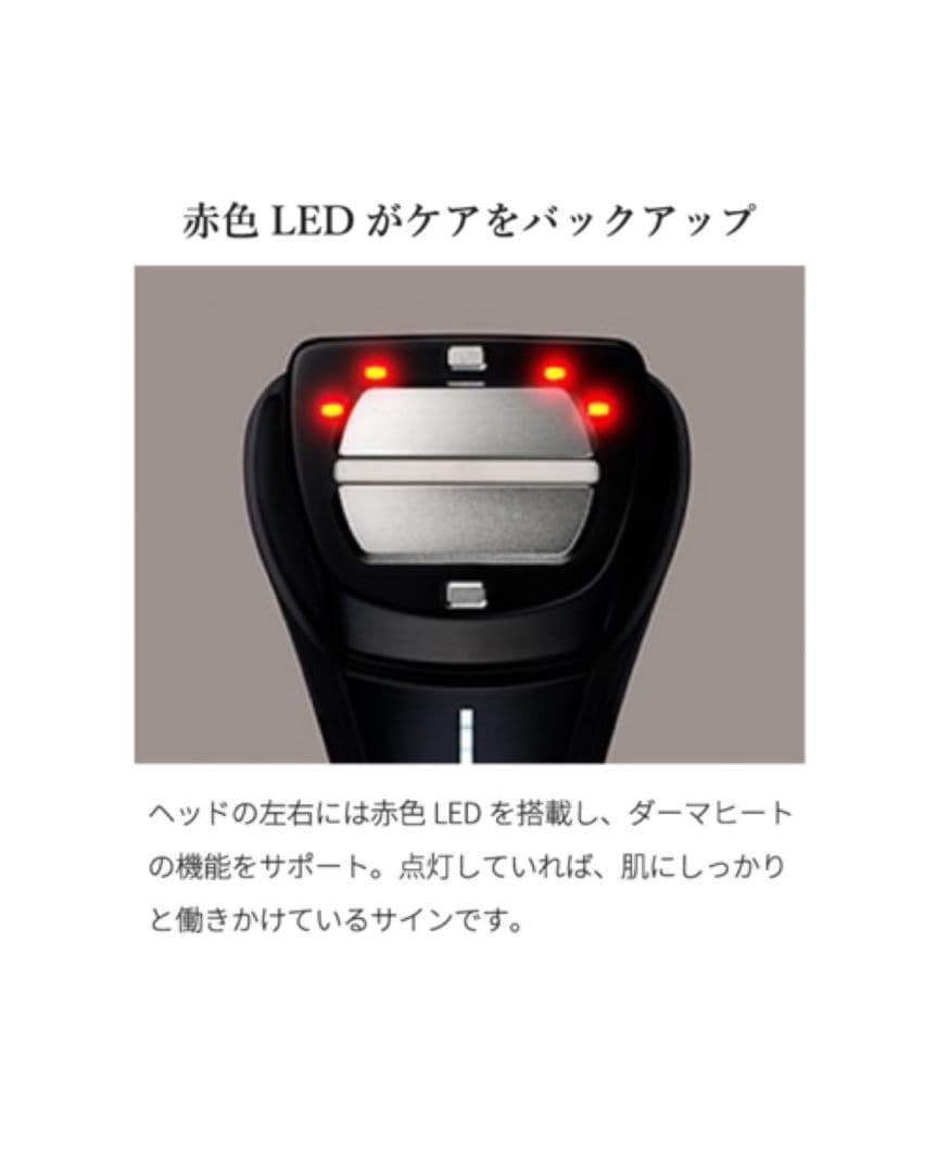 リファダーマヒート【新品未開封】値引中！