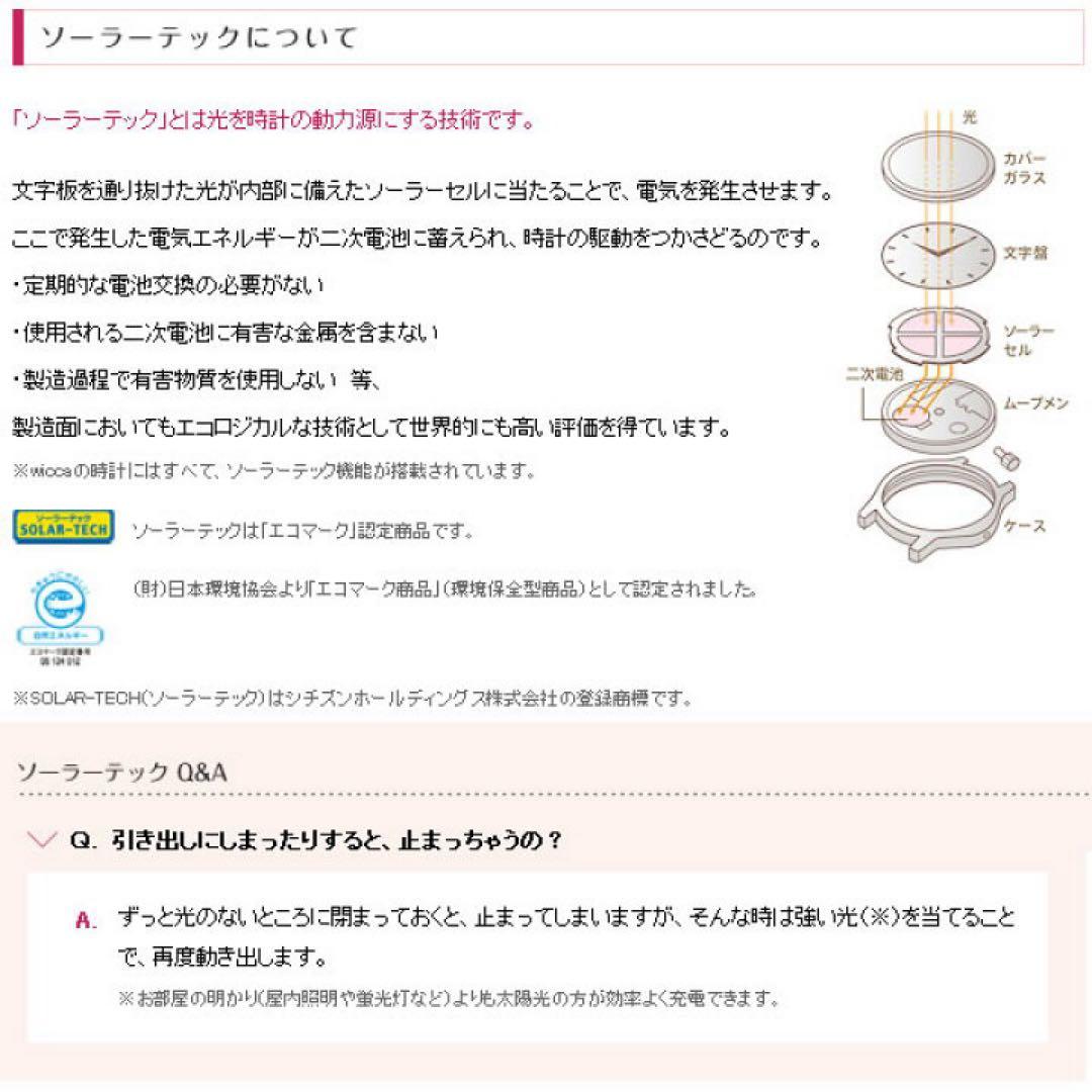 【新品】ウィッカ シルバー アナログ時計 ソーラーテック 電波時計 レディース