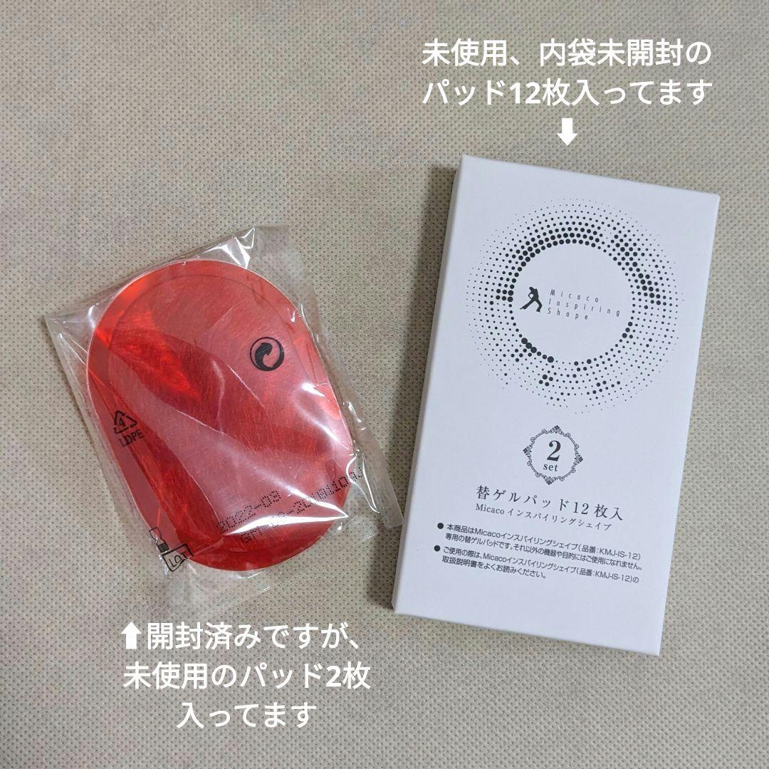 ✩値下げ中✩【美品】ミカコ インスパイリングシェイプ 替ゲルパッド 14枚セット