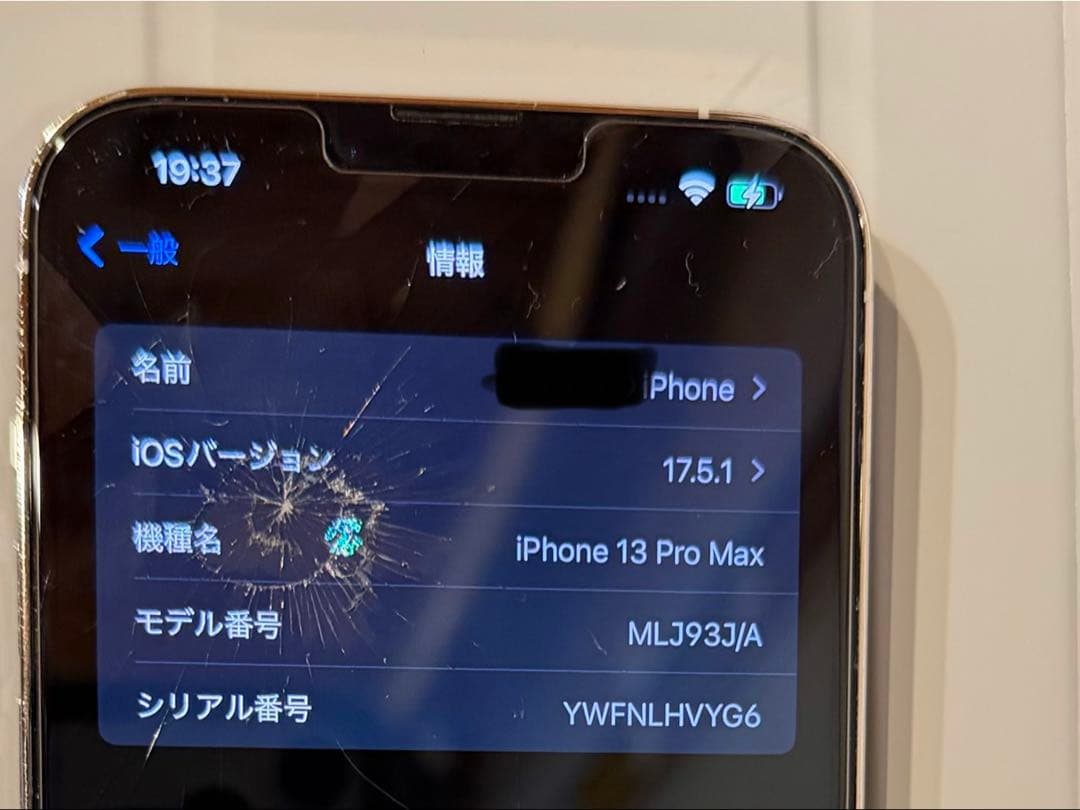 iPhone 13 Pro Max 256GB シルバー