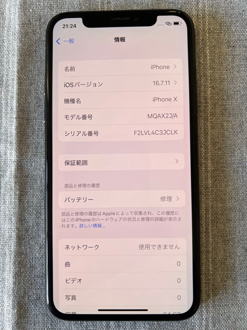 iphone x 64gb SIMフリー　スペースグレイ　美品