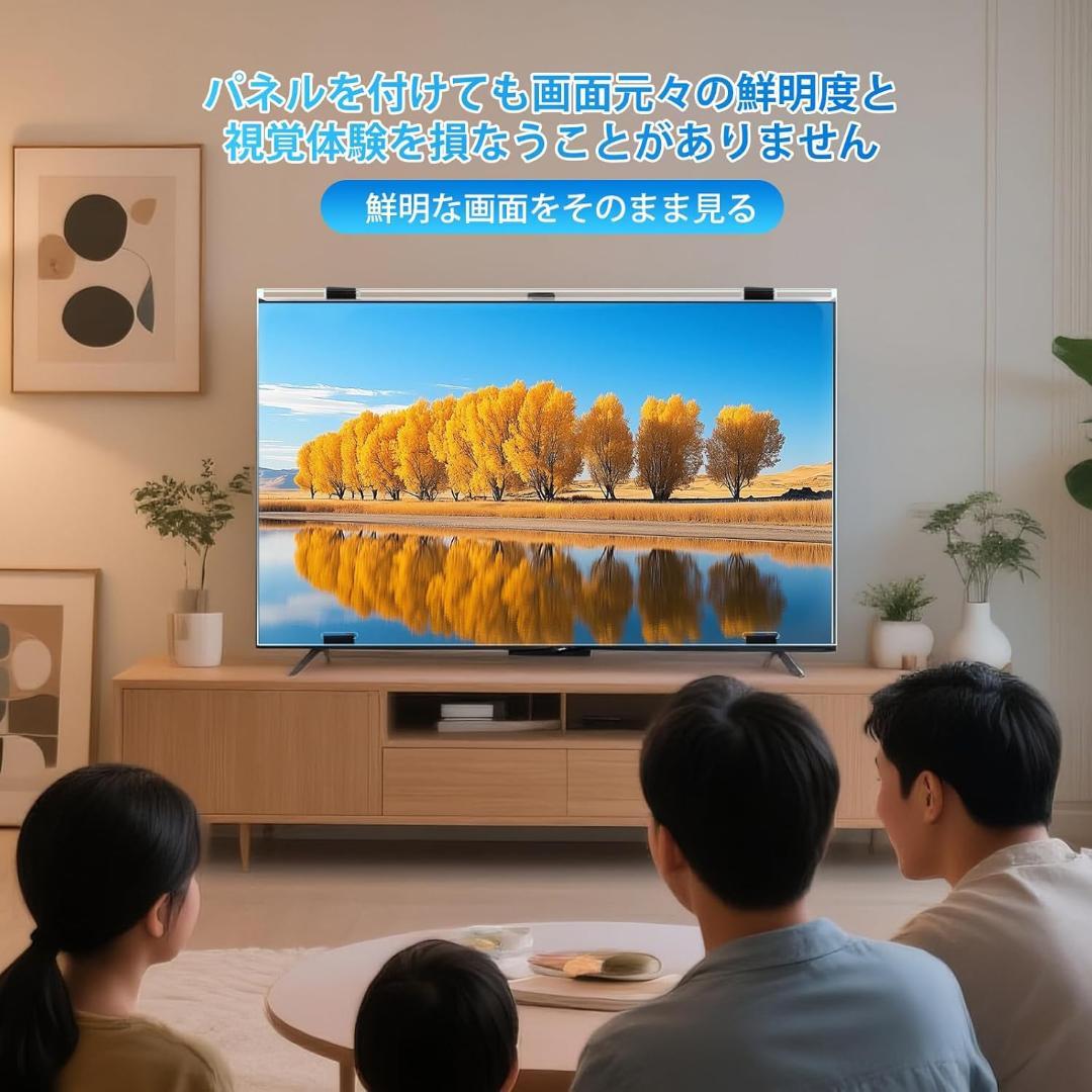 テレビ保護パネル 50インチ テレビカバー 50inch 液晶TV保護パネル