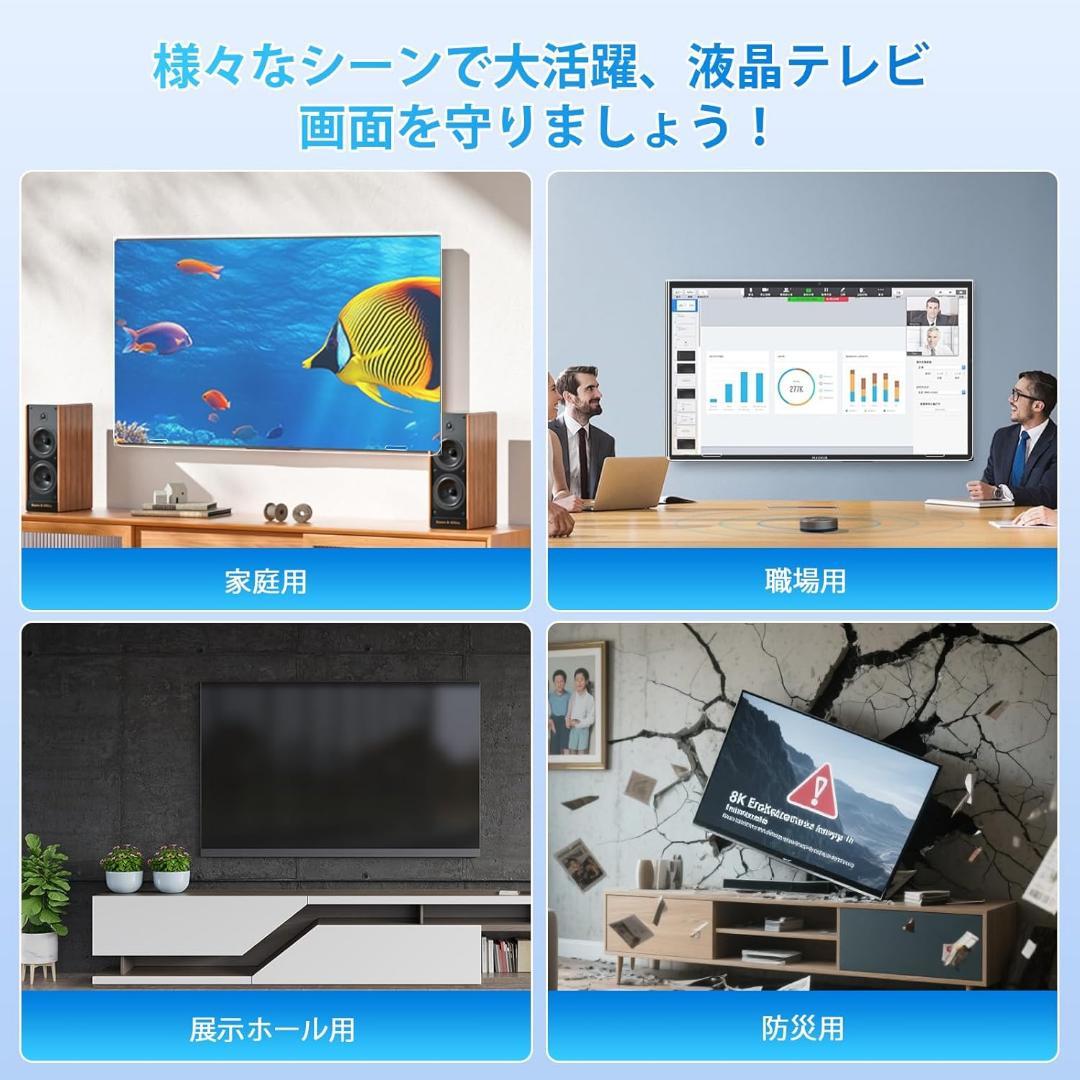テレビ保護パネル 50インチ テレビカバー 50inch 液晶TV保護パネル