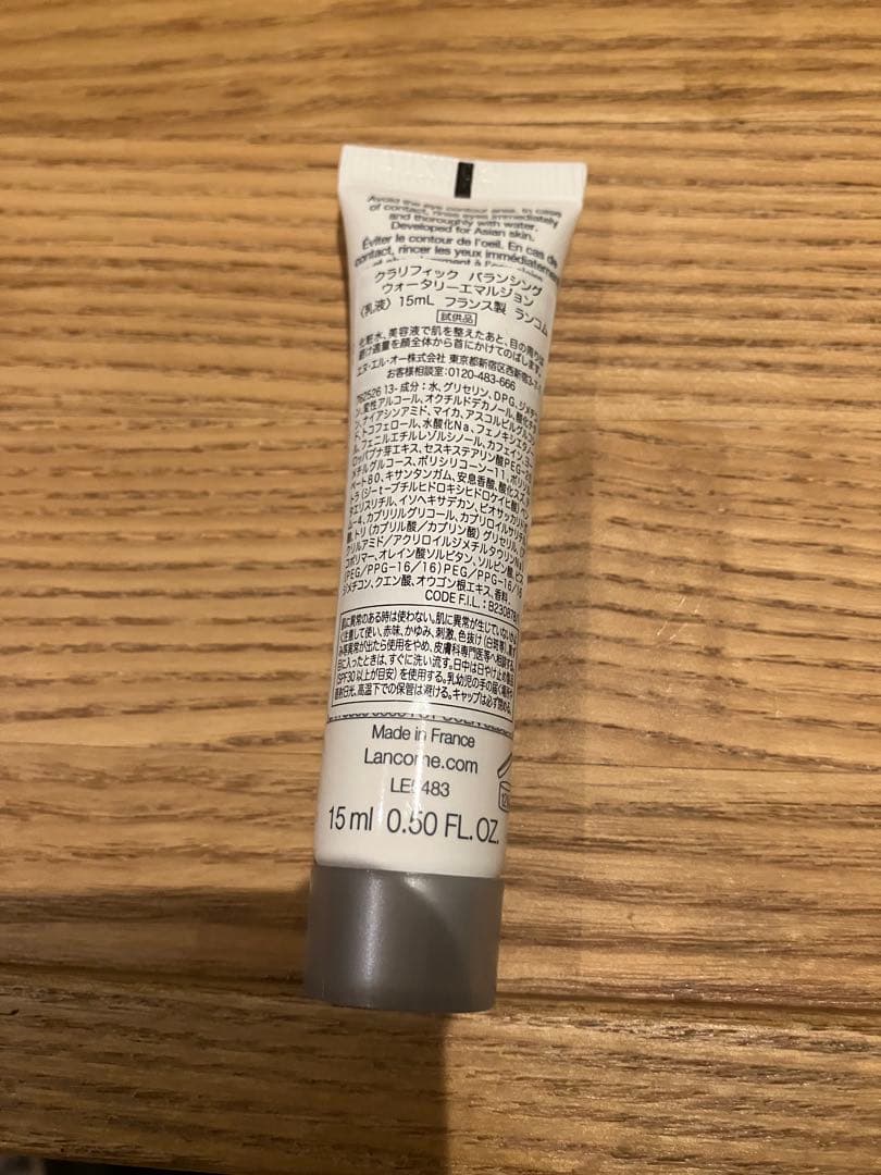 ランコム　導入美容液とサンプルのセット