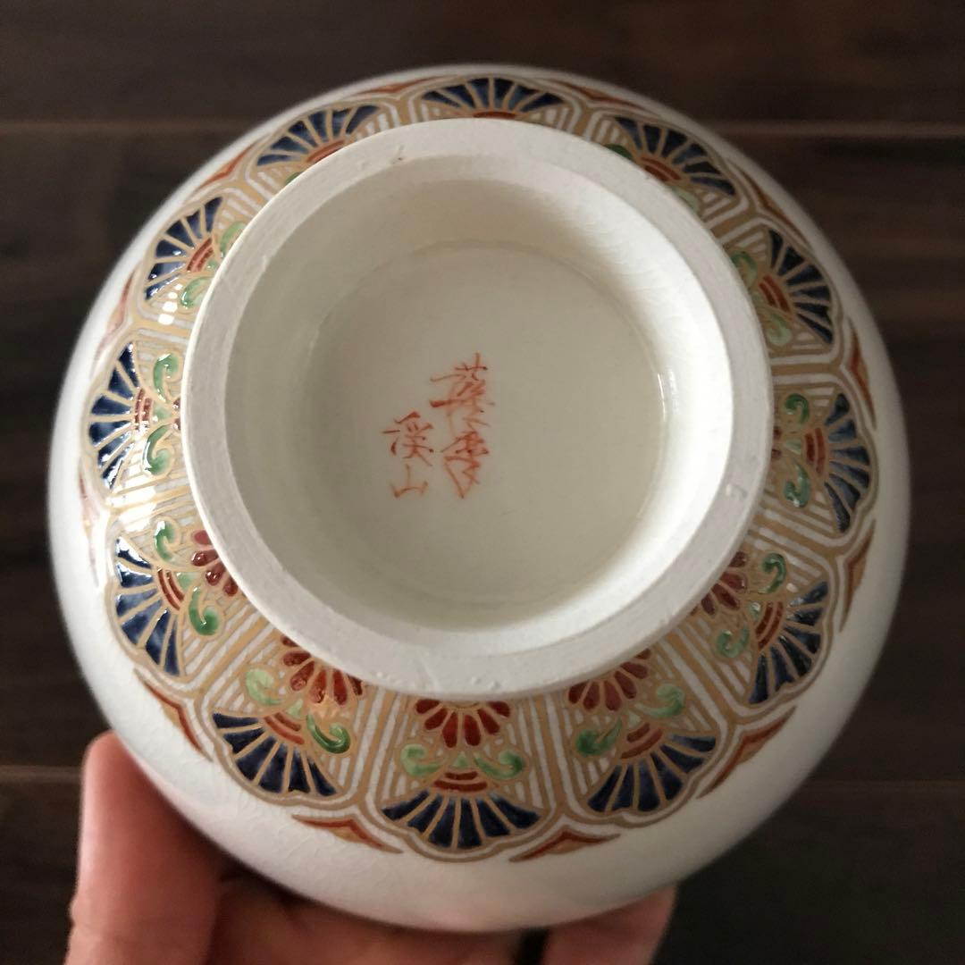 薩摩焼 二段割文茶碗 内山渓山 共箱 新品