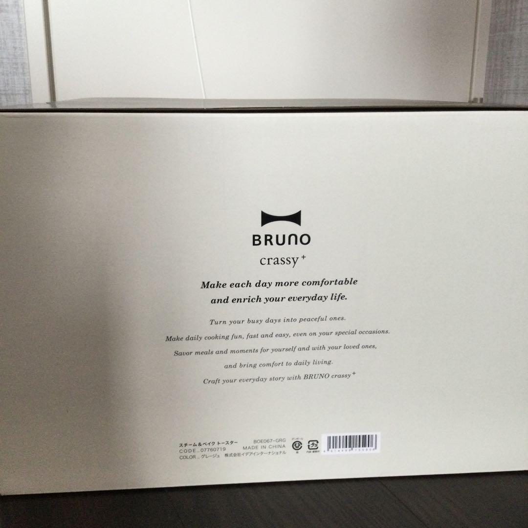 【新品未開封】　BRUNO スチーム＆ベイクトースター