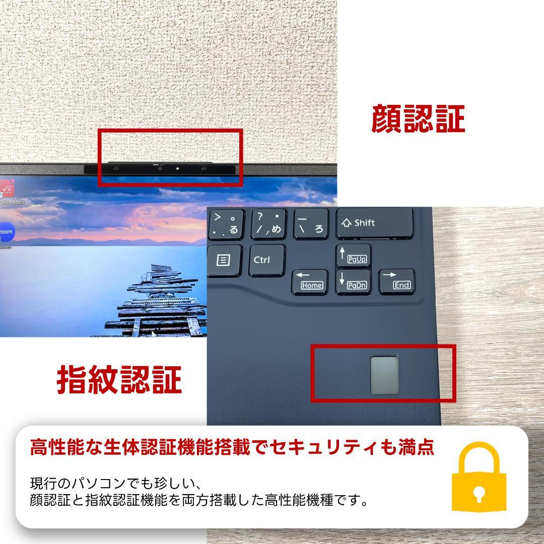 富士通　11世代i5　ノートパソコン　Windows11　SSD　オフィス　07