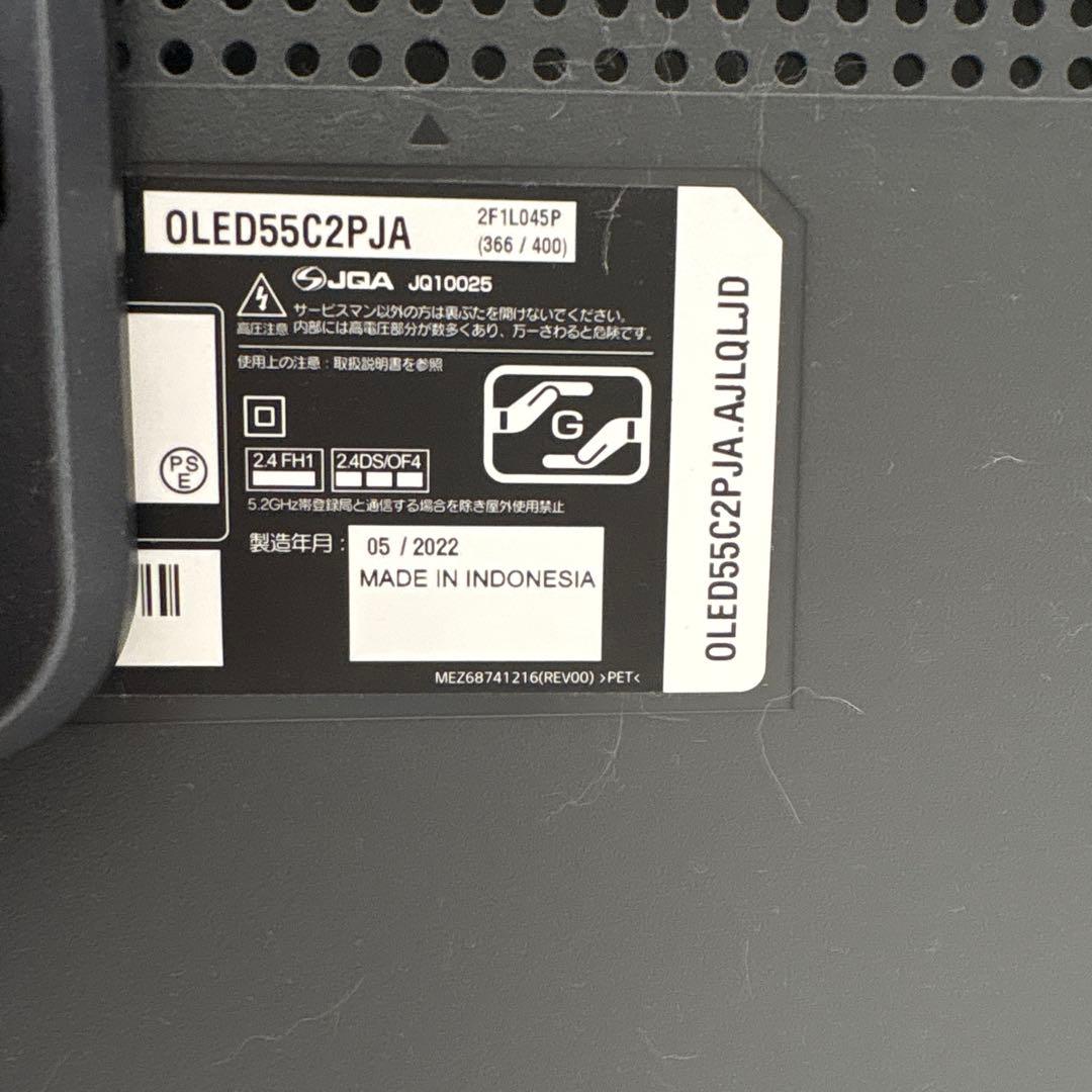 LG 有機EL テレビ 55 4K OLED55C2PJA 極美品　純正スタンド