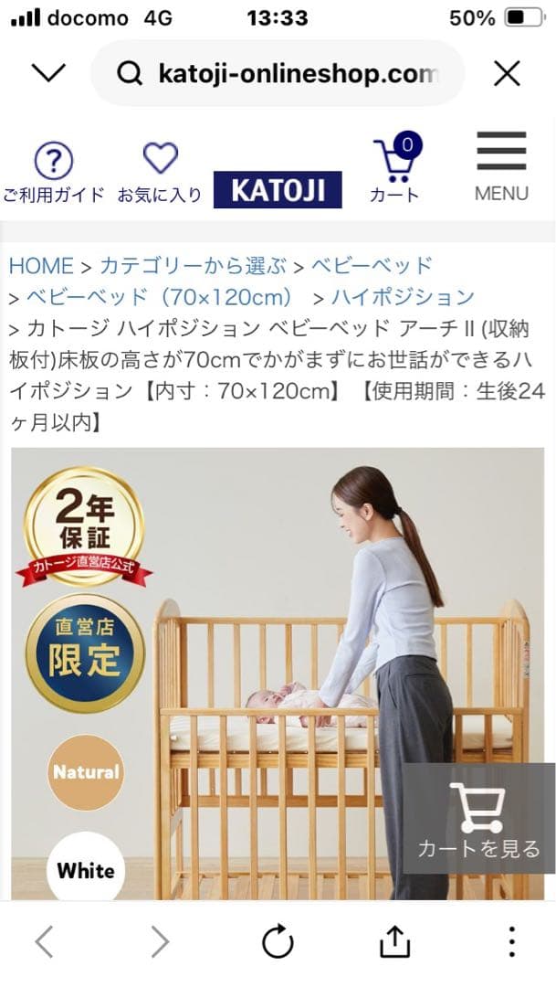 【あや様限定]カトージ ハイポジションベビーベッド レギュラーと敷布団付