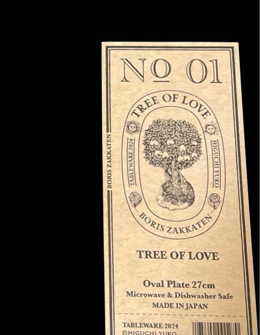 新品✨ボリス雑貨店 ヒグチユウコ ニャンコ オーバル皿　布ショッパー ねこ