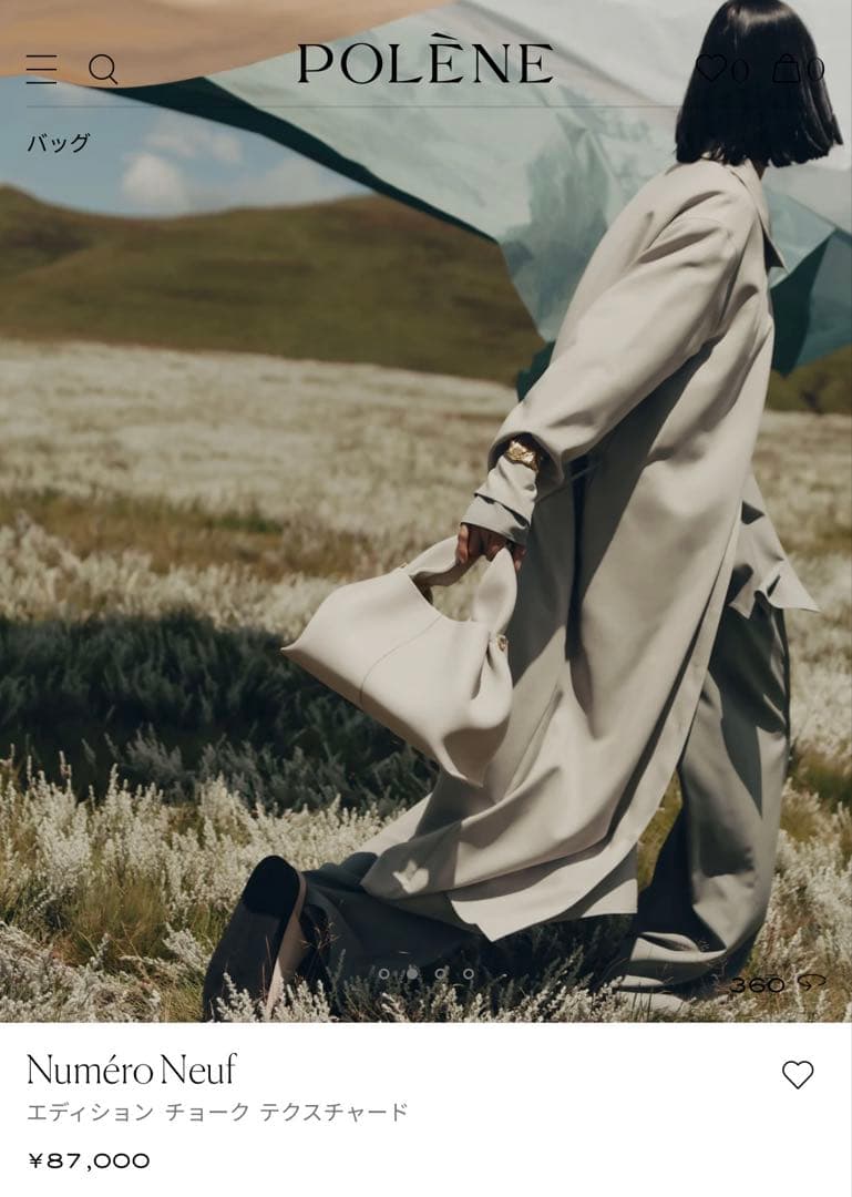 ★まり　POLENE Numéro Neuf エディション チョーク