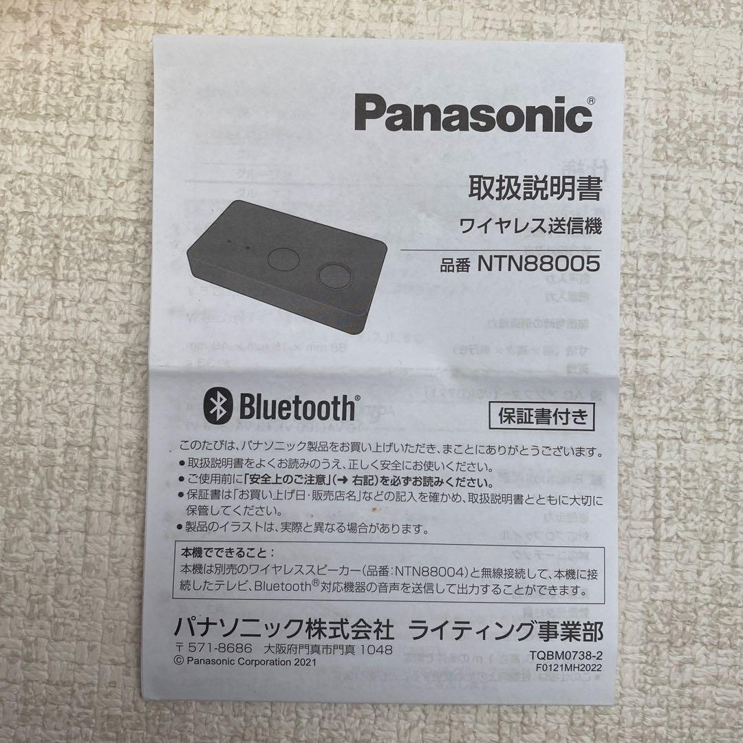 【美品】Panasonic ダクトレールスピーカー×1 送信機×1 セット