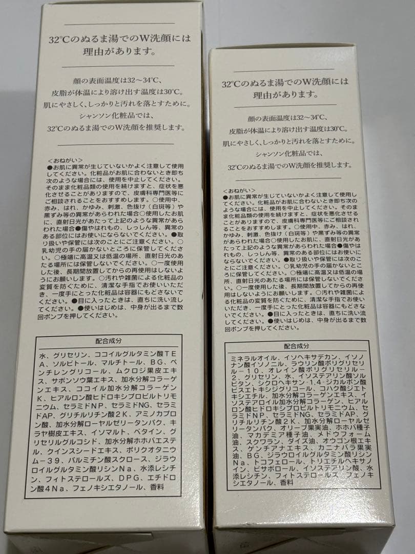 セルキスクレンジングフォームW、マイルドフォームW