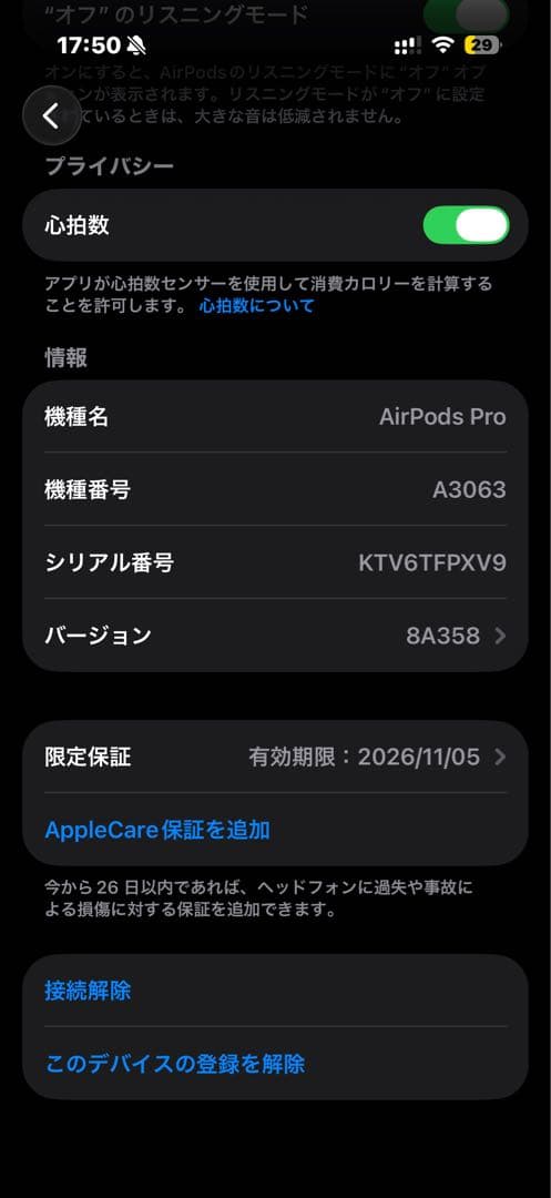 美品！AirPods Pro 3 充電ケース付き
