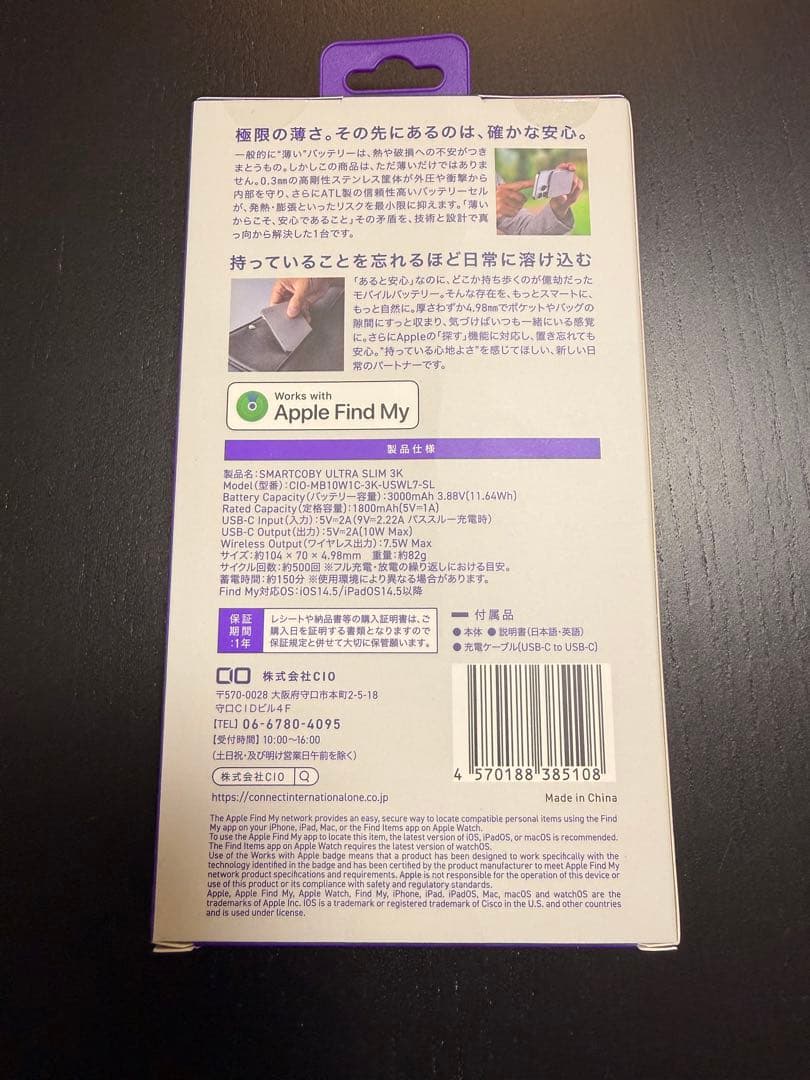 新品未開封 CIO SMARTCOBY ULTRA SLIM 3K シルバー