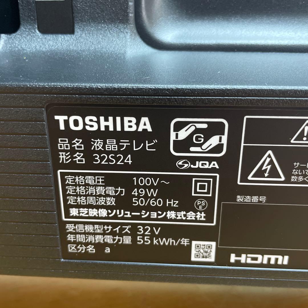 東芝2024年製32型REGZAハイビジョン液晶テレビ 極上品 送料無料