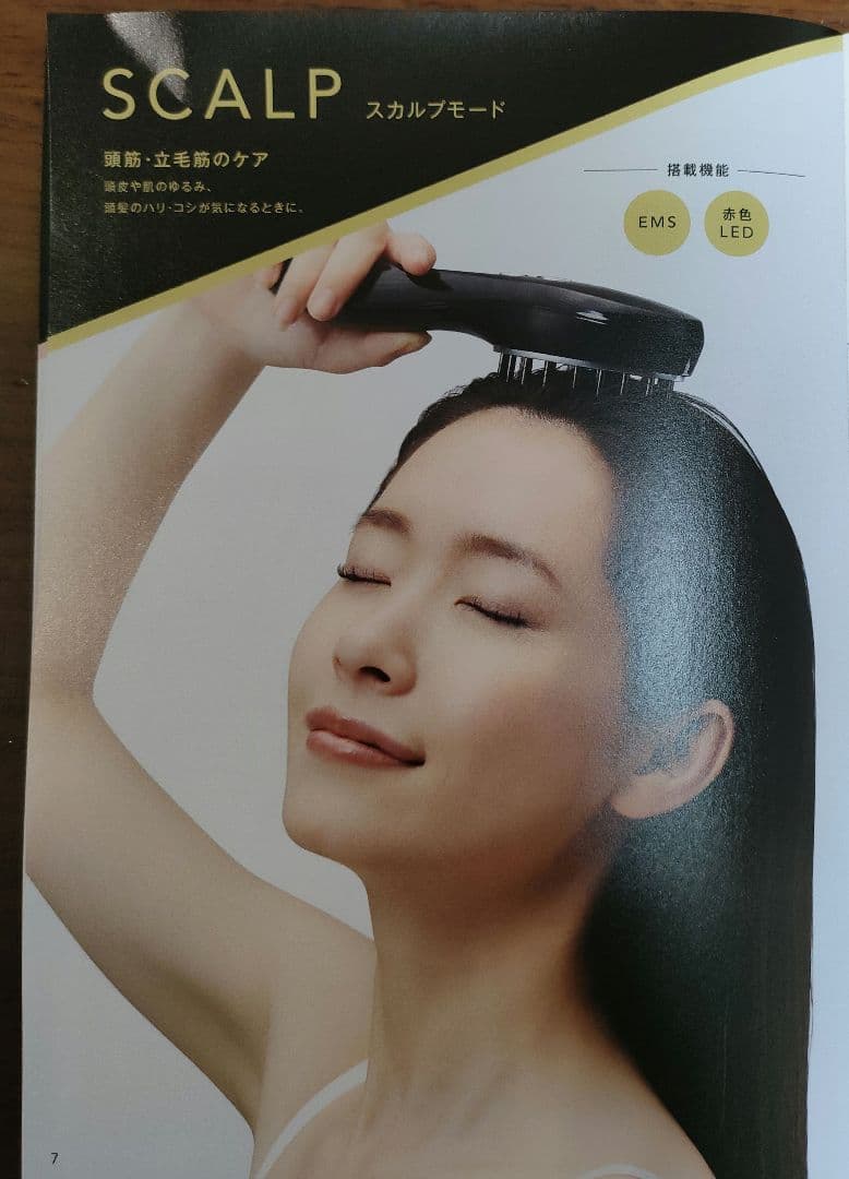 ミユゼ、 EMSリフトブラシ☆新品未使 用☆