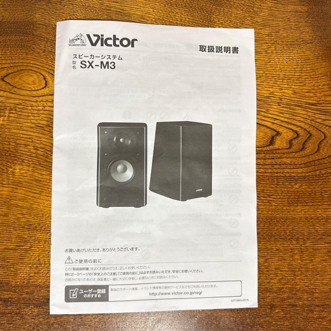 【最高峰名機】Victor SX-M3 2WAY スピーカー JVC ビクター