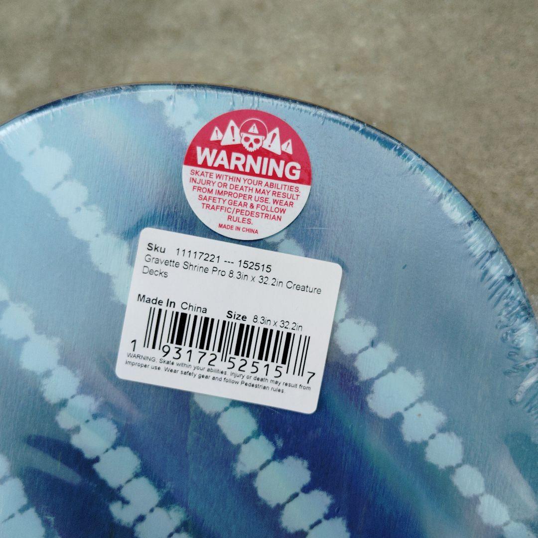 未使用！CREATURE 8.3インチ