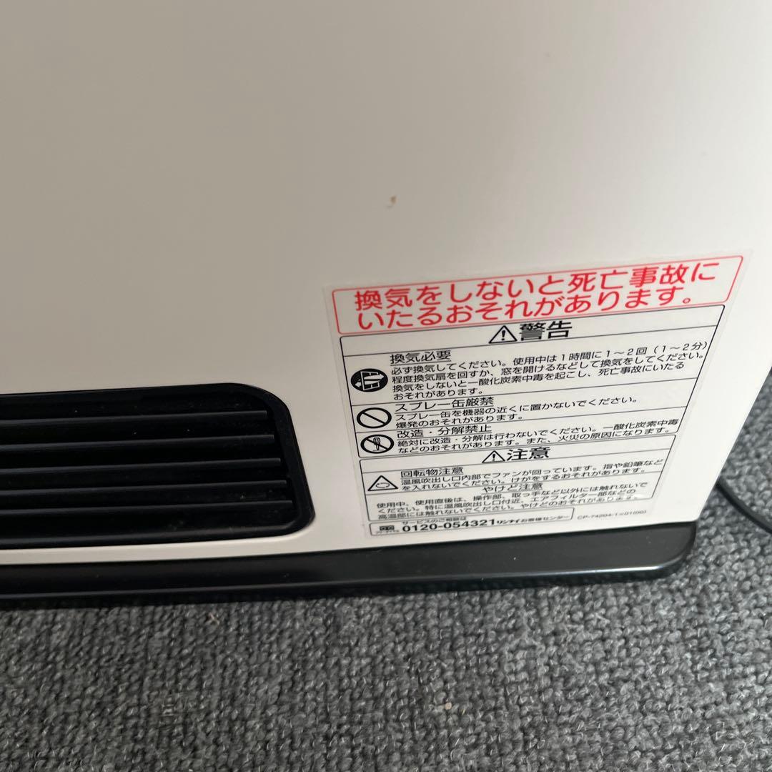 格安のため、早い者勝ちですRinnai SRC-364E ガスファンヒーター