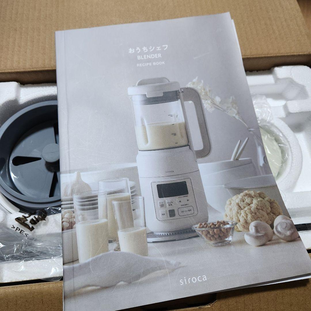 siroca SM-S151 ヒーター機能付きブレンダー ホワイト