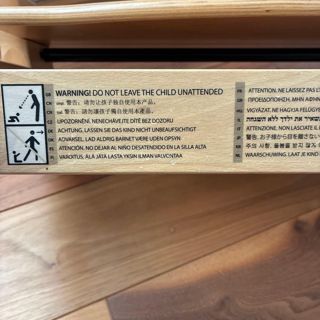 STOKKE ストッケ　トリップトラップ　チェア　ハイチェア　シリアル5