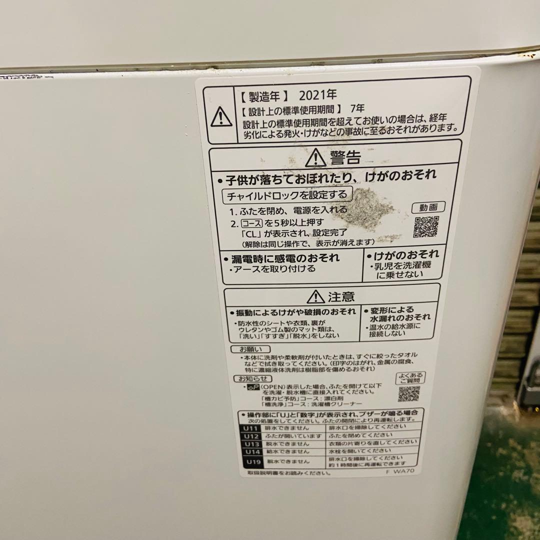 1r5.Panasonic 縦型洗濯機 NA-F50B14 5kg 2021年製
