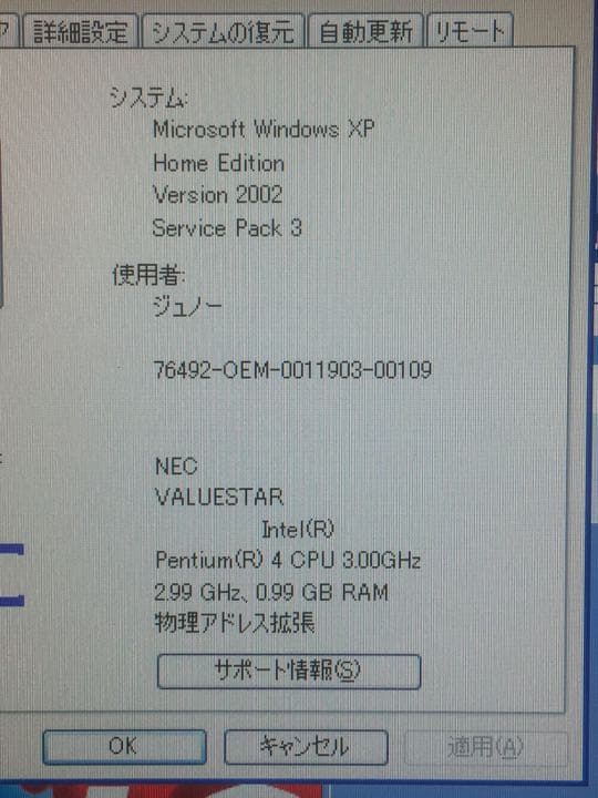 その他 Windows xp