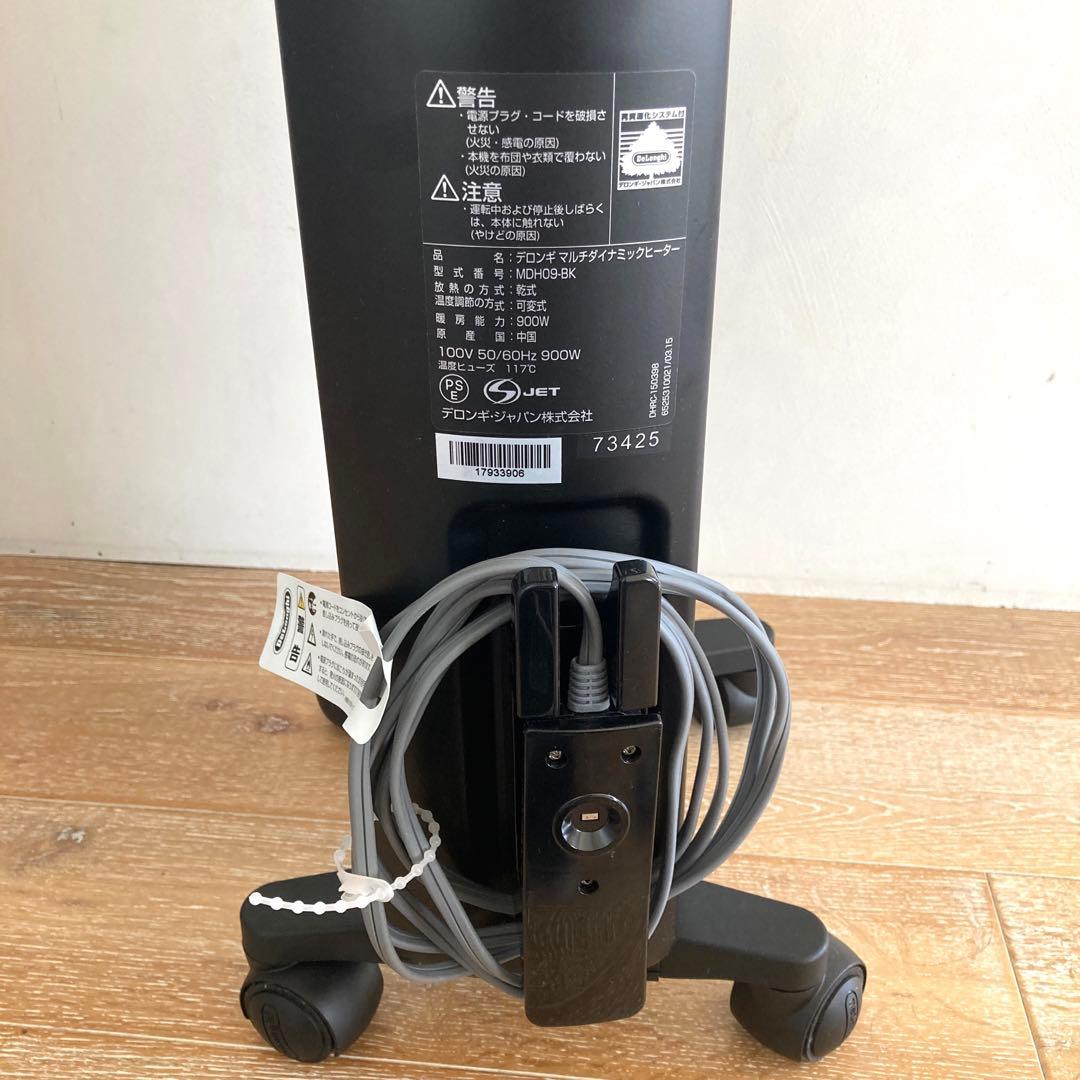 デロンギ マルチダイナミックヒーター MDH09 オイルヒーター 6畳〜8畳