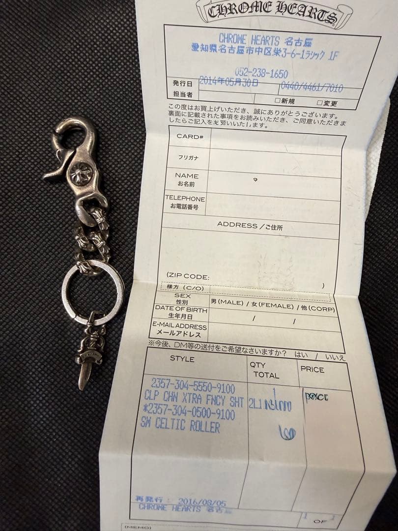 CHROME HEARTS CLP CHN XTRA FNCYSHT インボイス