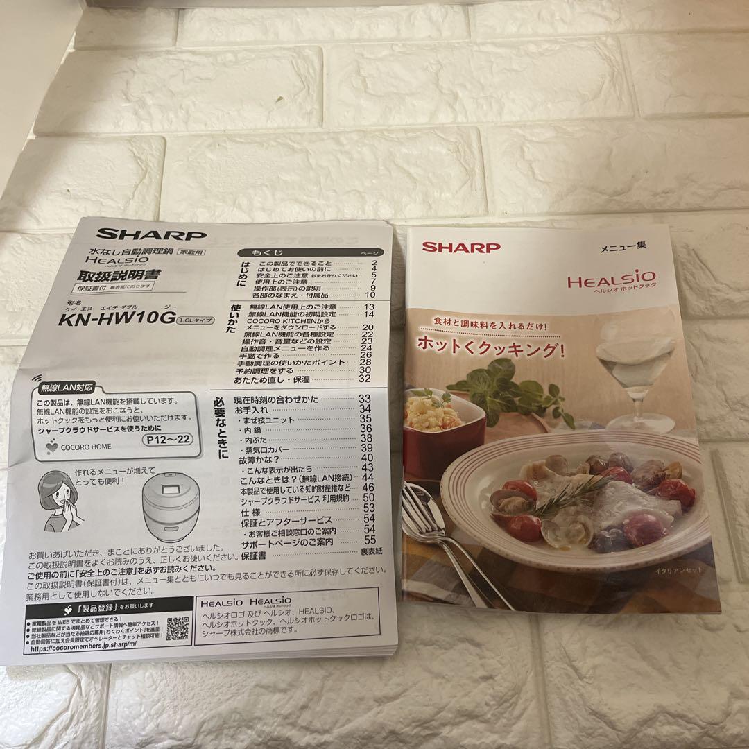 SHARP シャープ ヘルシオホットクック KN-HW10G-B ブラック