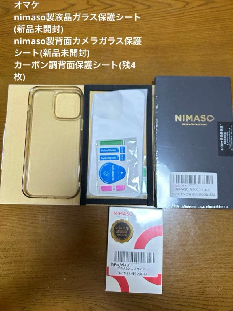 【香港版】極美品 iPhone14ProMAX 256G SIMフリー