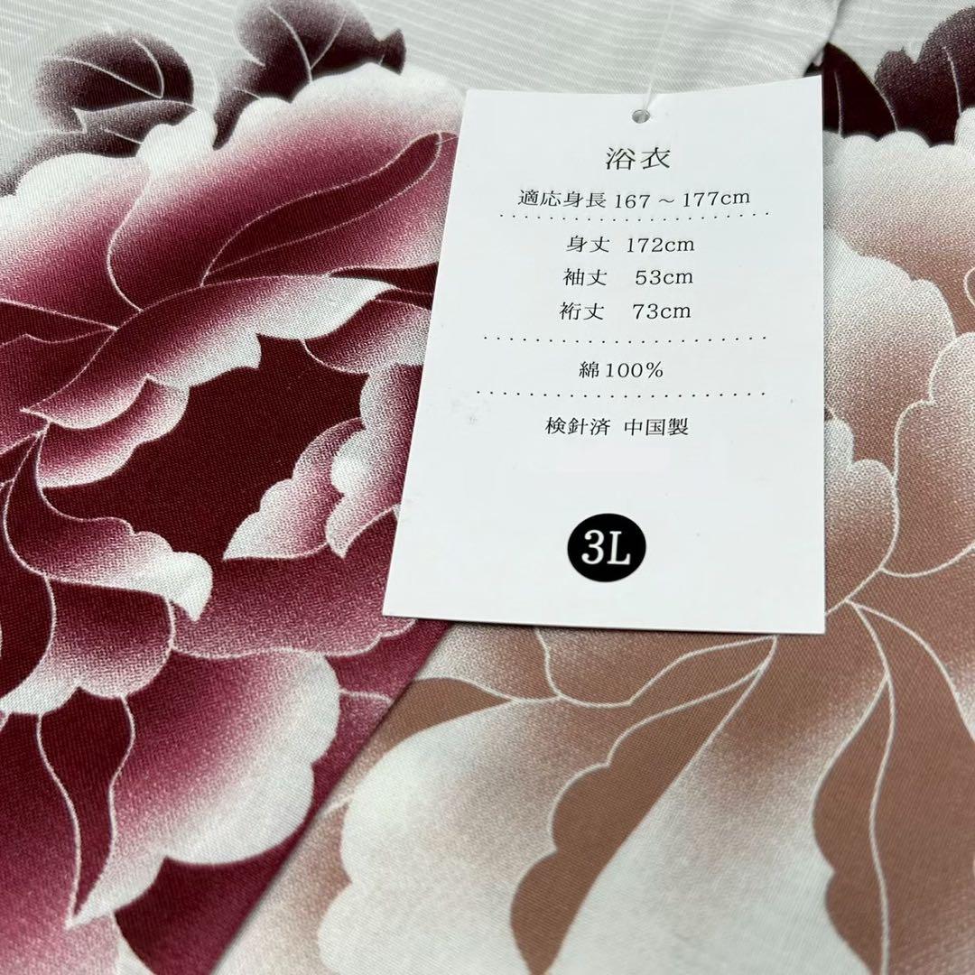 浴衣　大きめサイズ　浴衣 3L 牡丹　兵児帯　ボルドー　2点　新品　0713⑪